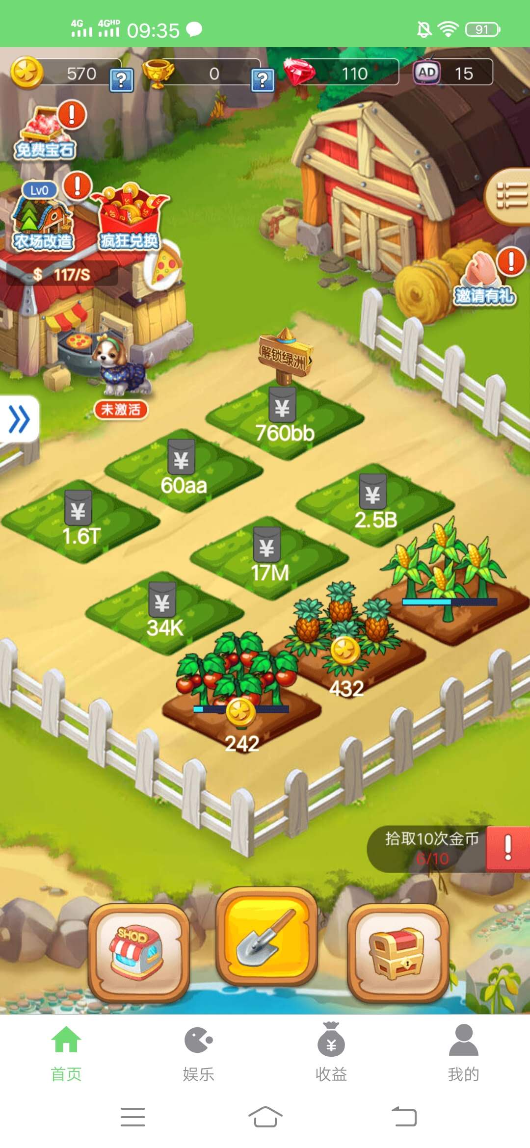 翡翠农场游戏手机_翡翠农场主_翡翠农场任务