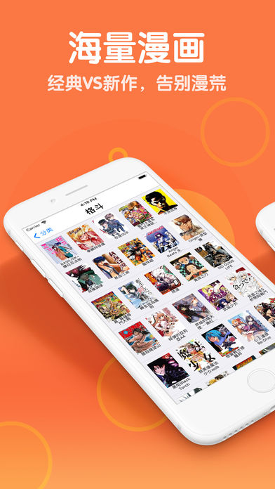 漫画ios_51漫画游戏苹果手机下载_漫画苹果软件