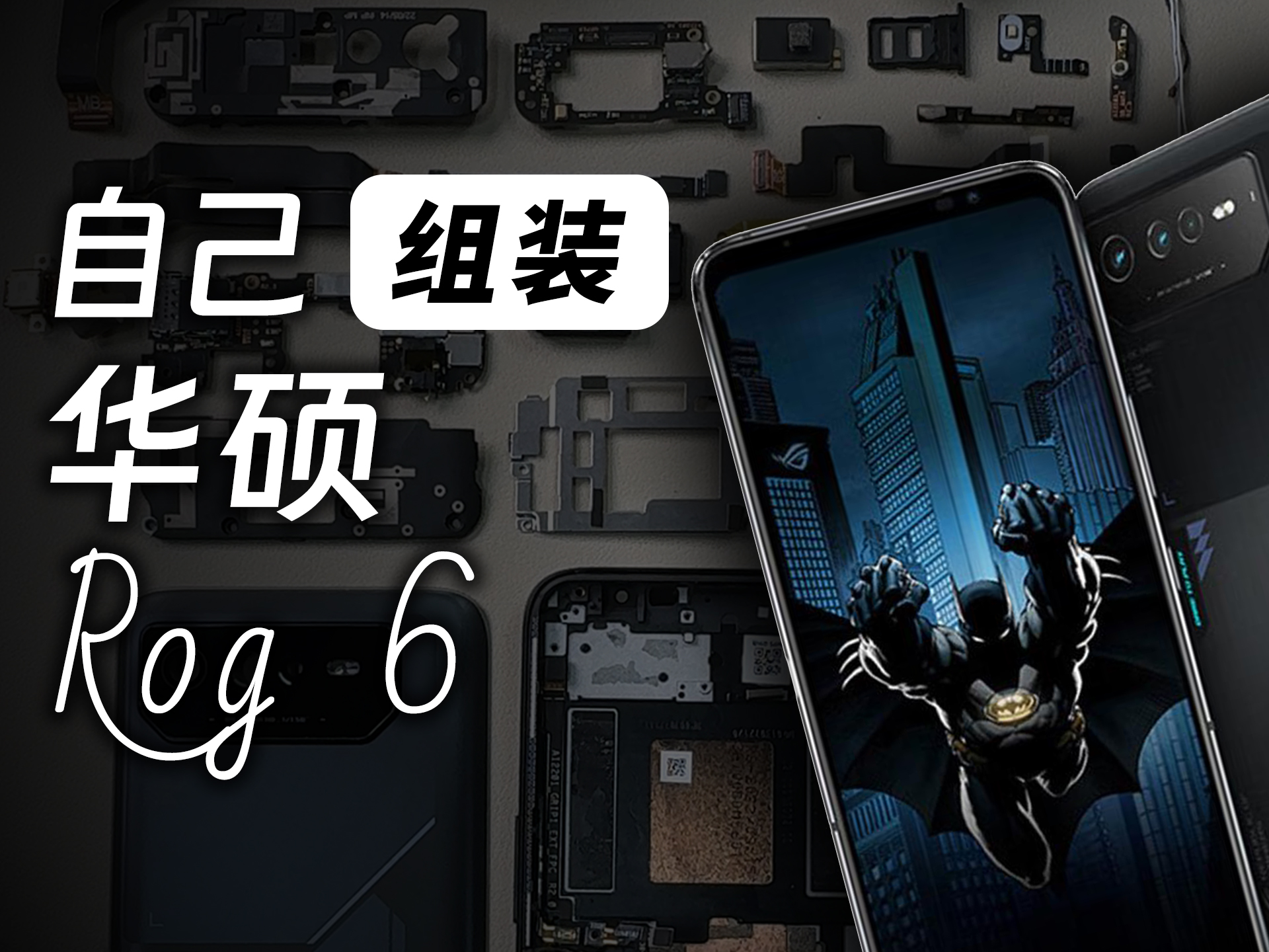rog游戏手机怎样_rog游戏手机2教程_rog手机游戏模式怎么开