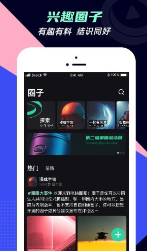 咪咕圈圈_咪咕圈圈客户端app下载_咪咕圈圈学堂