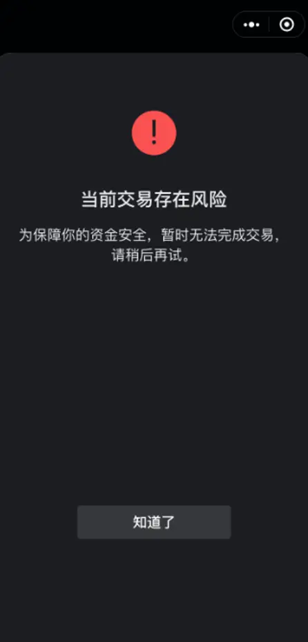 微信转款自动退回_微信转账自己退回_微信转账不收会自动退回去吗