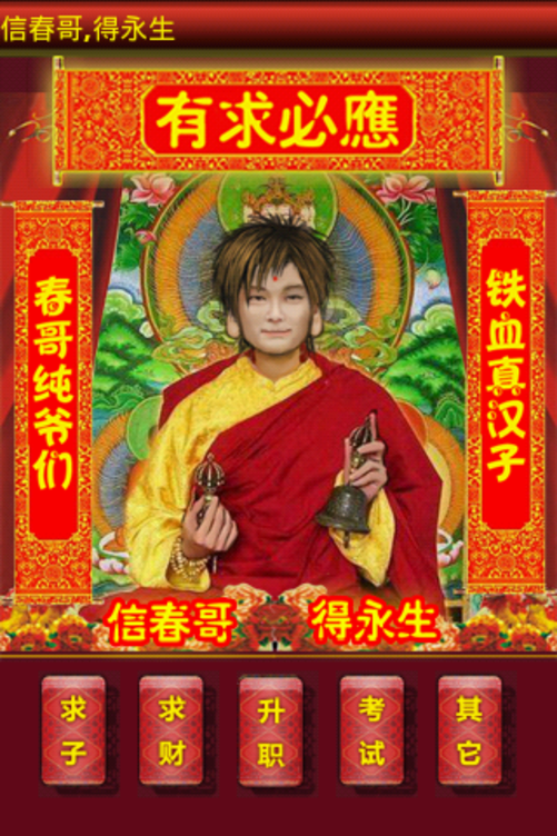 春哥纯爷们_纯爷们儿_纯爷们歌词