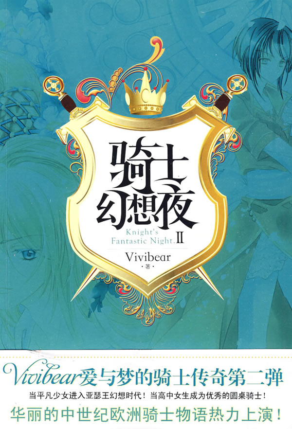 骑士幻想夜漫画_骑士幻想夜2漫画_骑士幻想夜漫画番外篇