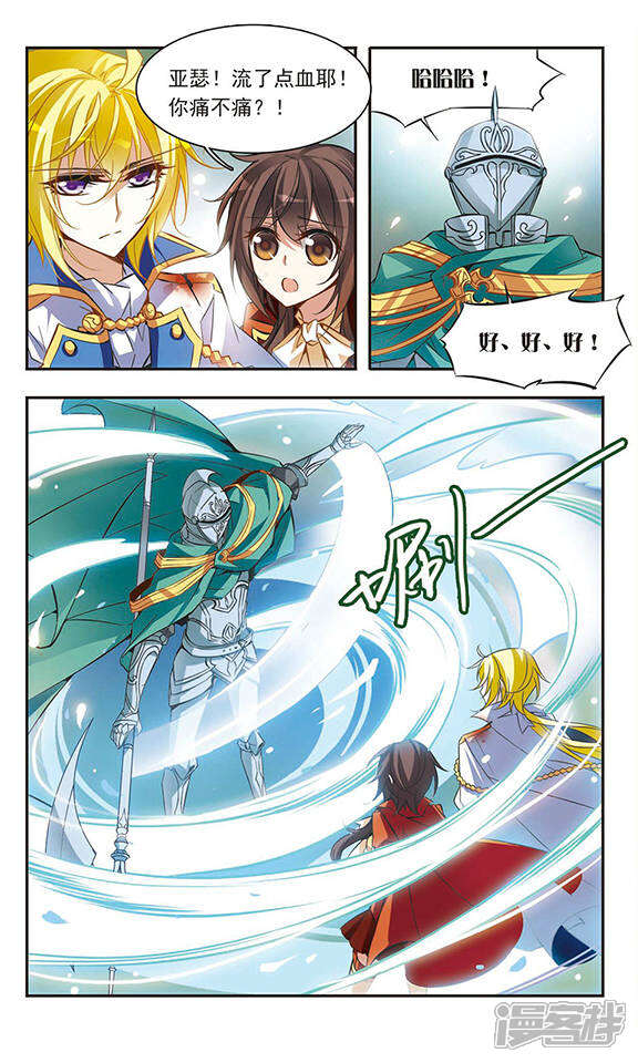骑士幻想夜漫画番外篇_骑士幻想夜漫画_骑士幻想夜2漫画