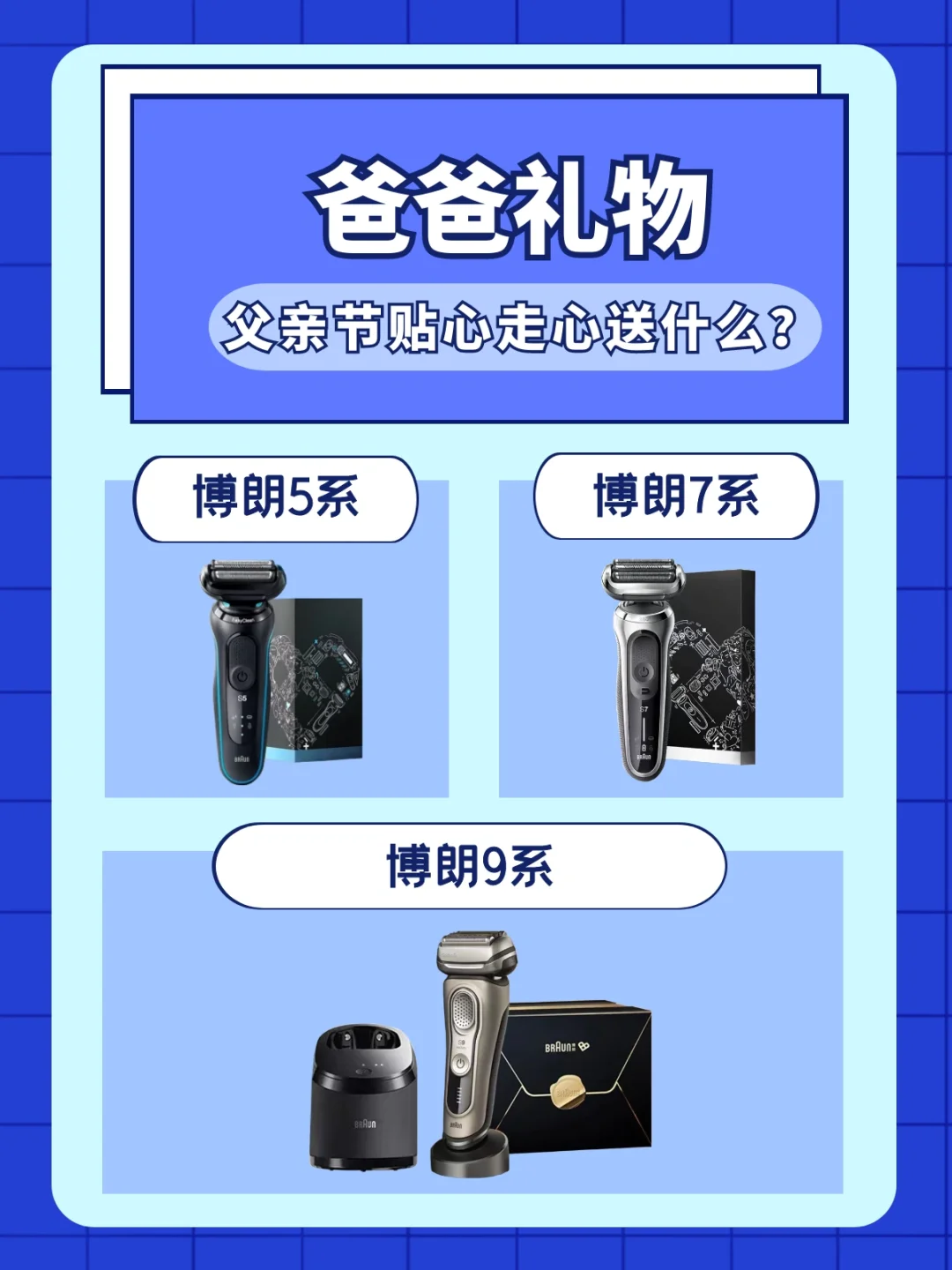 父亲节礼物推荐_父亲节礼物写什么字_父亲礼物排行榜