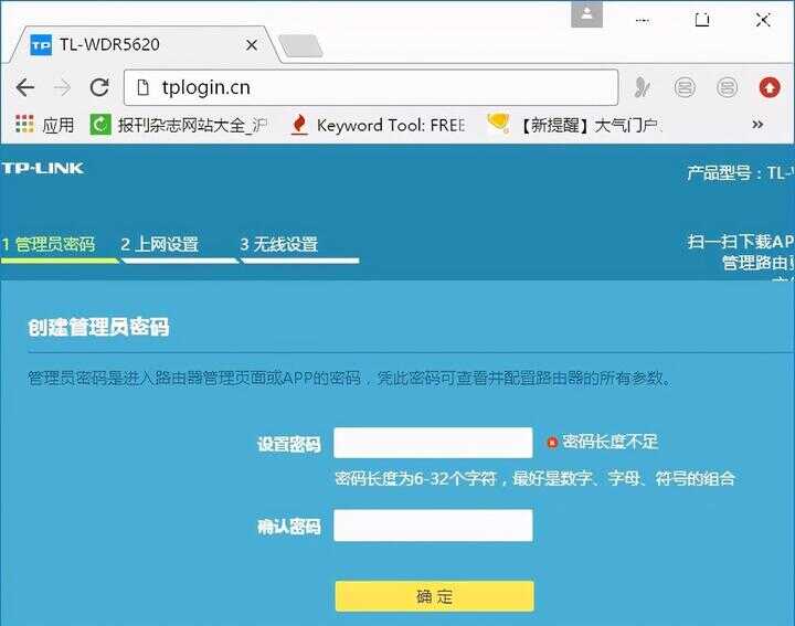 水星路由器手机版下载_水星路由器app下载_水星路由器软件下载