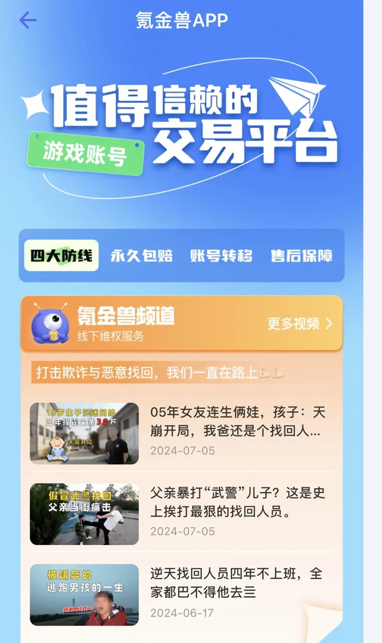 cearclub手机游戏_手机游戏平台_手机游戏推荐