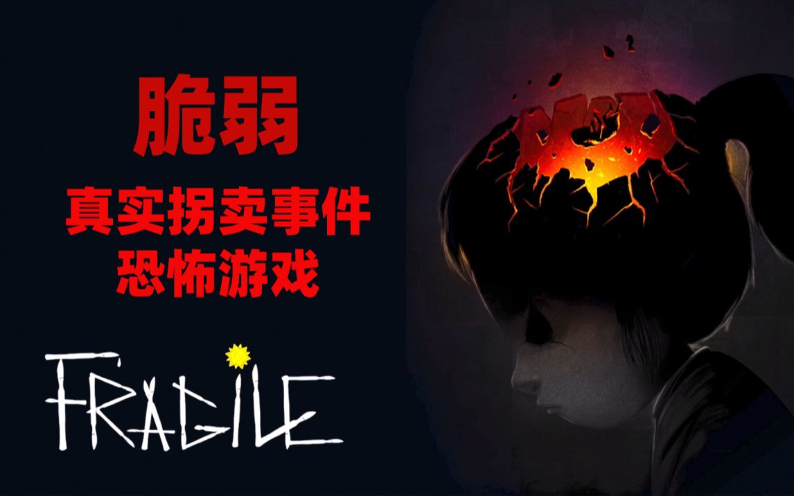 三国志单机版手机游戏_fragile游戏手机版_破解版手机游戏