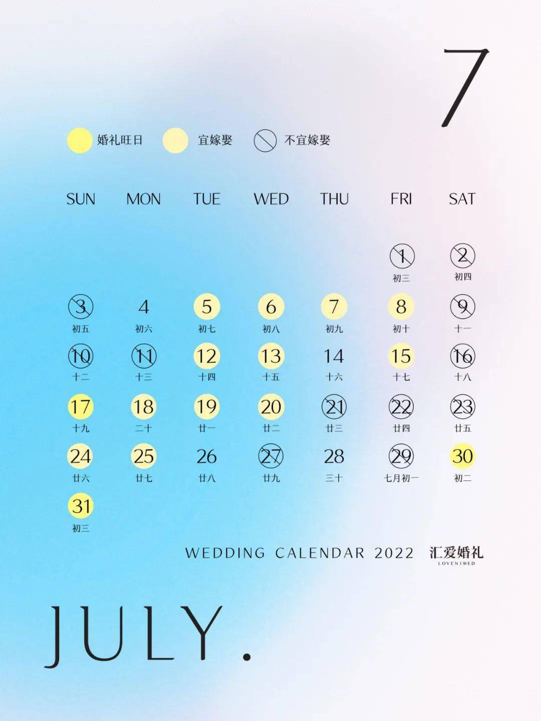 黄道日查询2020_2023年7月5日黄道吉日查询_黄道吉日查询月份