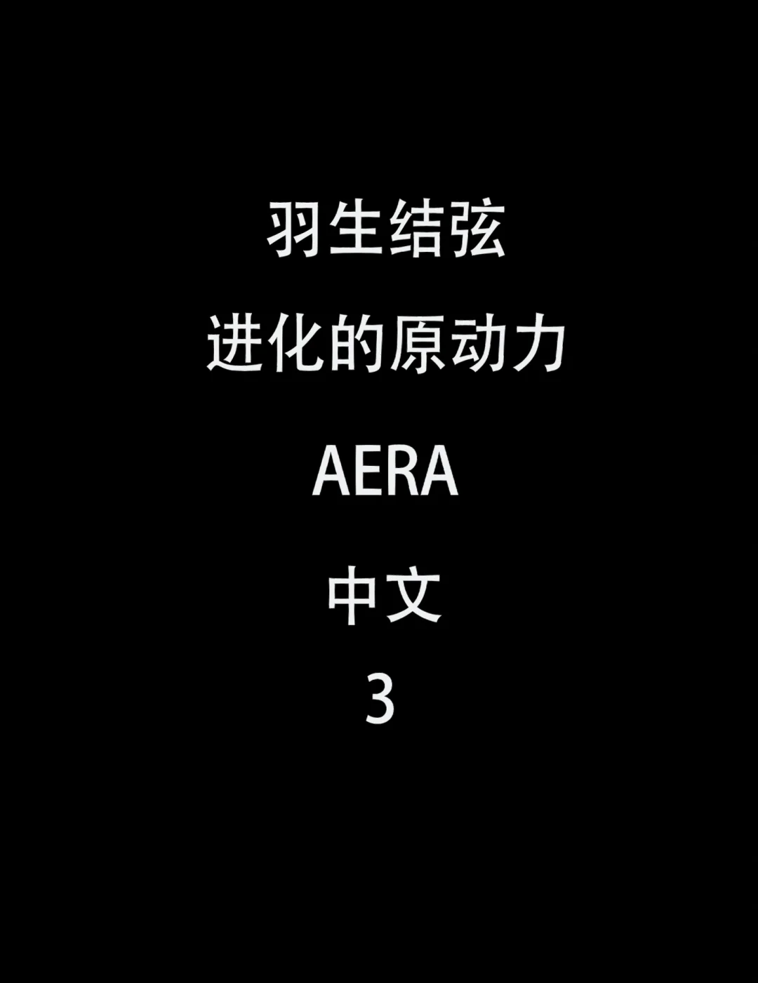 日文翻译成中文_日文翻译中文成语_日文翻译成中文翻译
