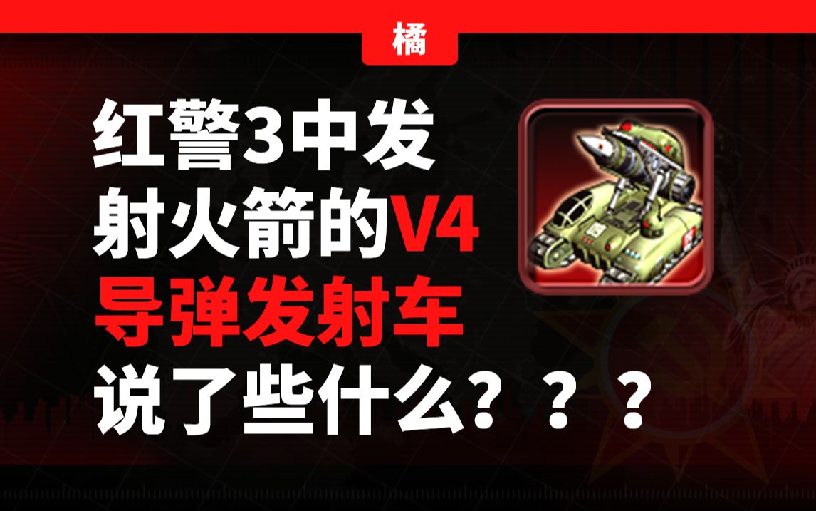 导弹车发射导弹手机游戏_导弹发射器游戏_导弹车发射模拟器下载安装