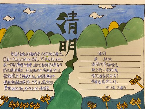 清明手抄报图片大全_清明节大全图片简笔画_清明大全图片手抄报内容