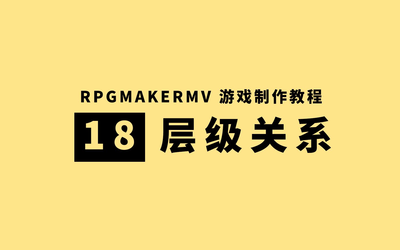 rpgmaker游戏手机版_破解版手机游戏_三国志单机版手机游戏