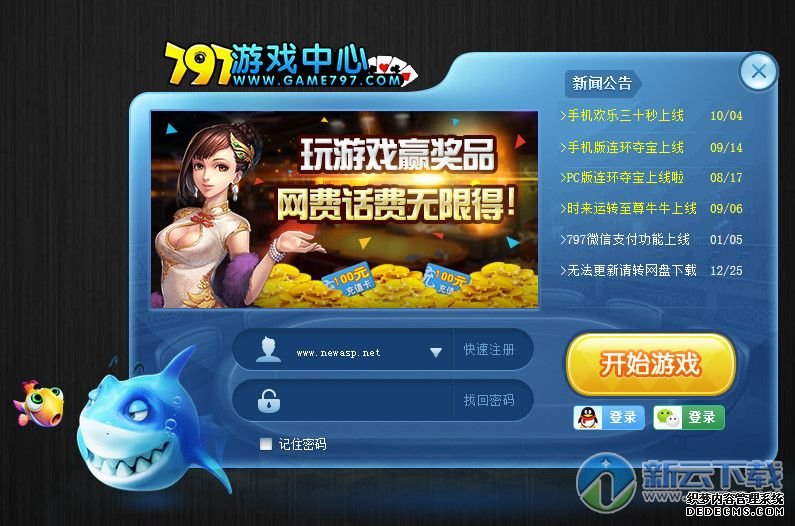 797游戏大厅手机版_大厅版手机游戏7973_大厅版手机游戏797怎么玩