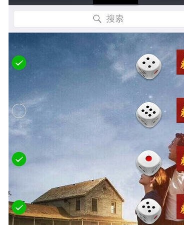 微信骰子点数表情包_微信骰子点数_微信筛子骰子怎么设置点数