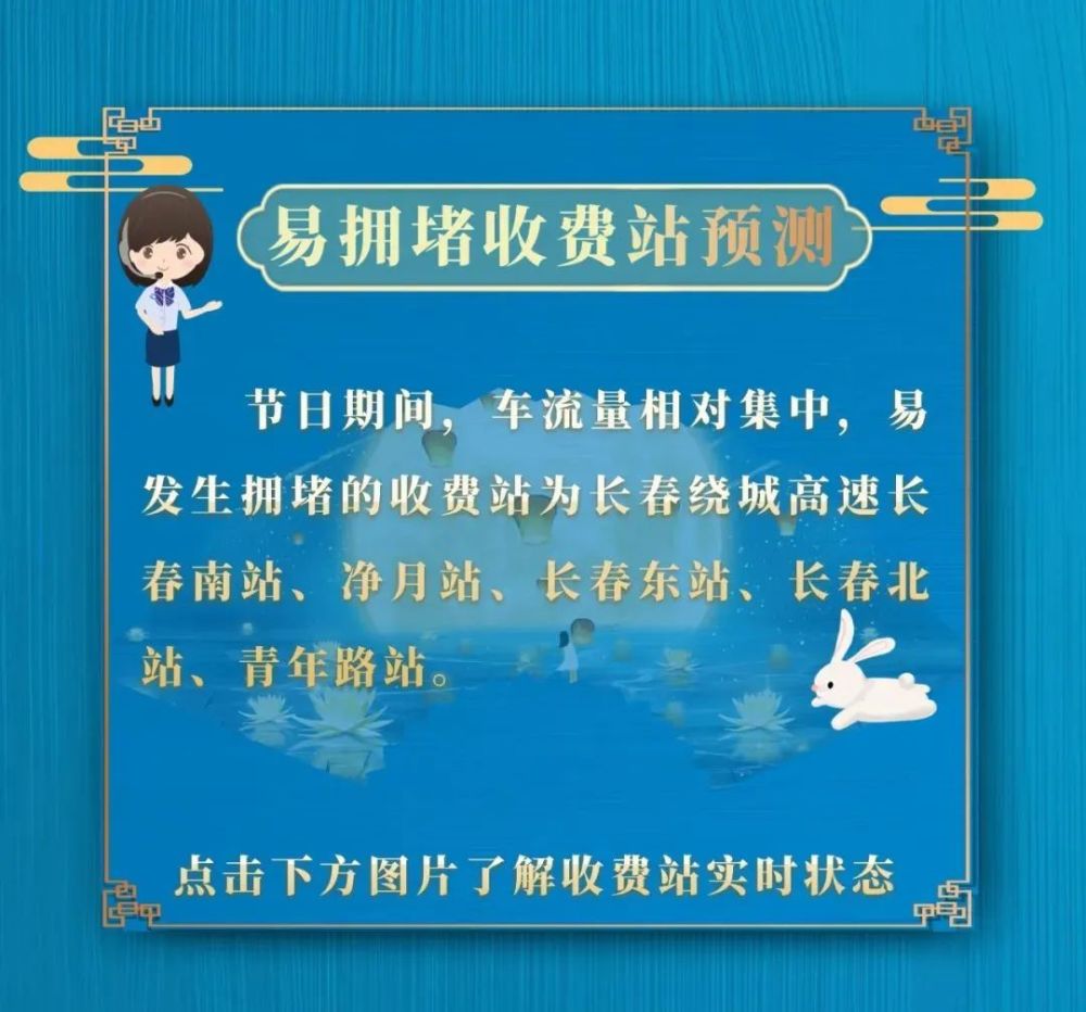 中秋高速免费_中秋高速路是否免费2020_中秋节高速免费吗