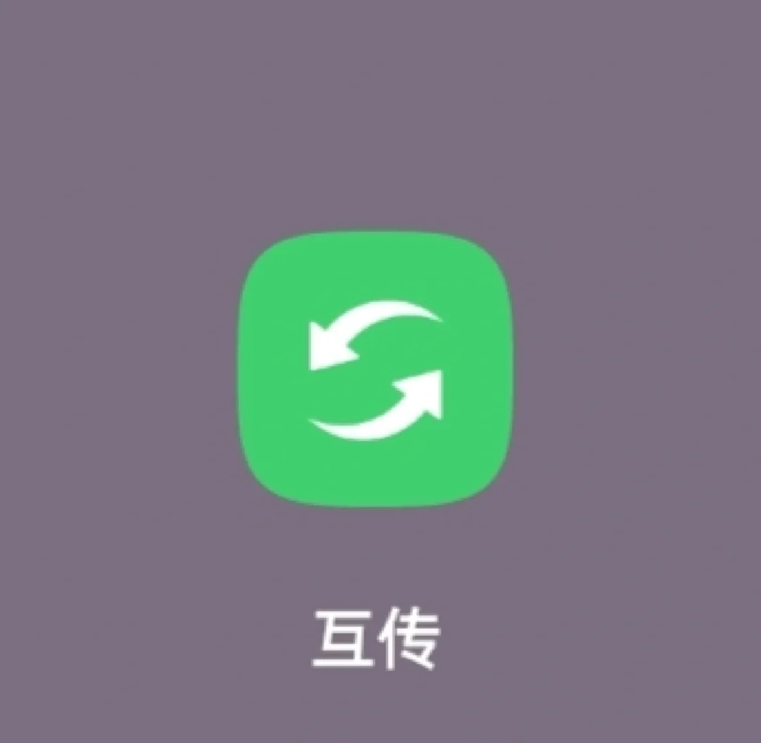 苹果传软件到苹果手机_苹果传软件给苹果_2个苹果手机怎么传软件