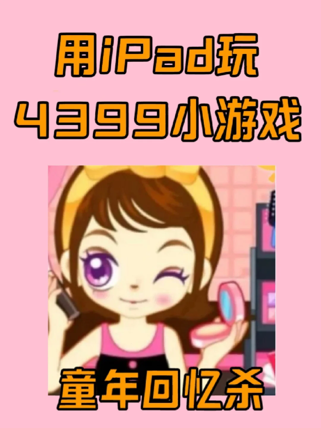 手机游戏小马快跑_mm手机小游戏_手机游戏小猫钓鱼