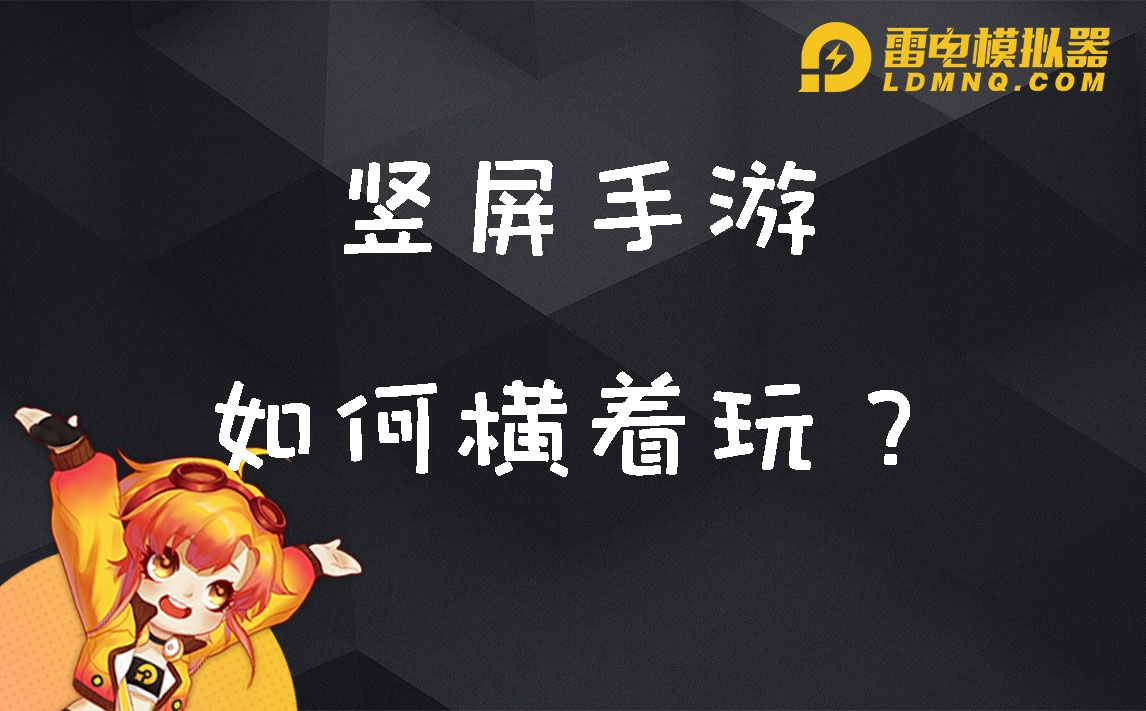 电脑如何玩模拟游戏手机_玩电脑游戏的手机模拟器_模拟玩电脑手机游戏的软件