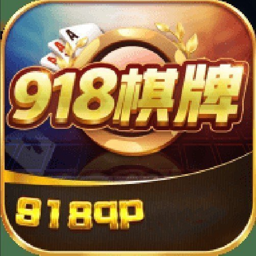 918手机游戏下载安装_918游戏官网_918游戏平台