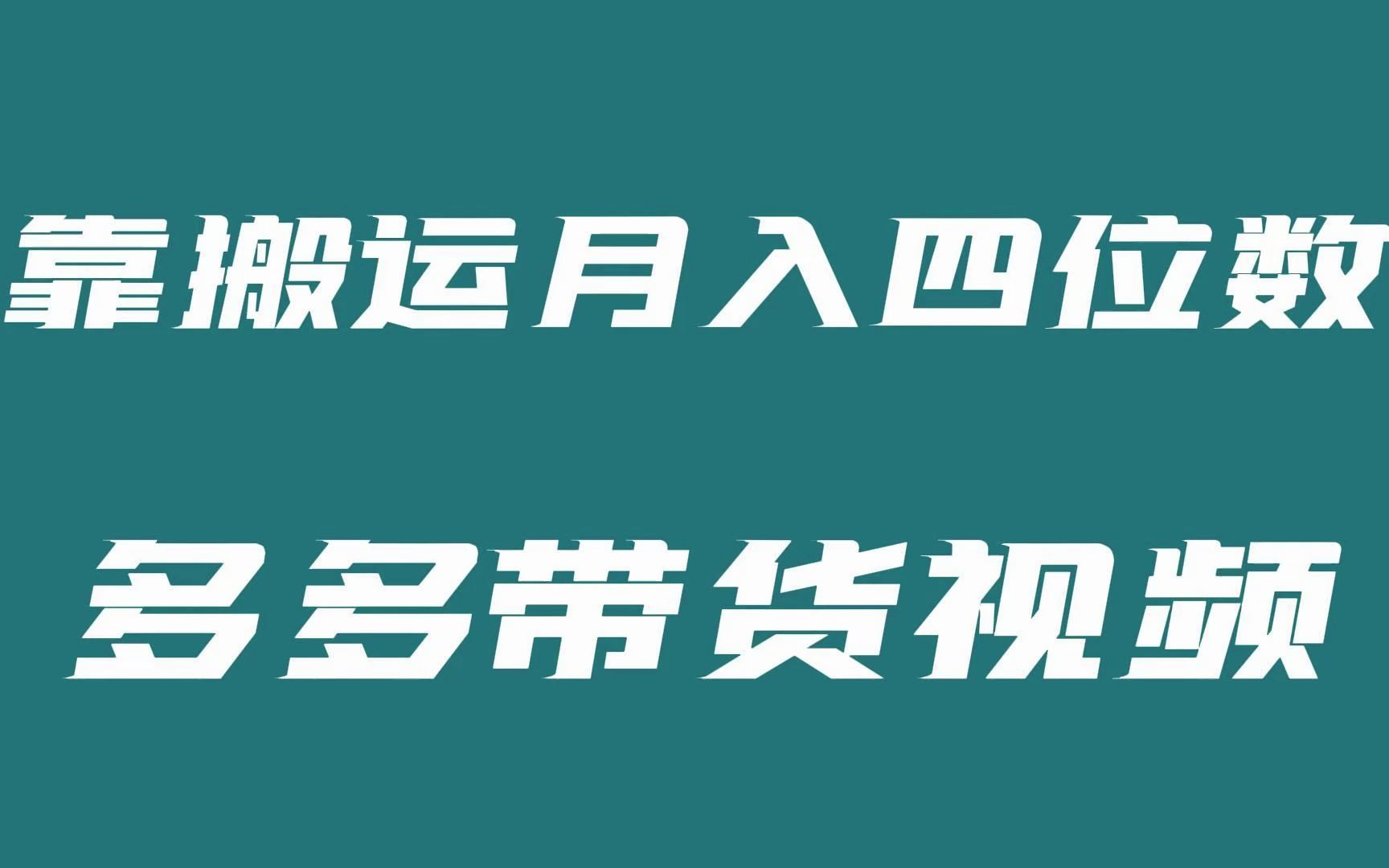视频违规搬运怎么处理_视频违规搬运怎么处罚_如何搬运视频不违规
