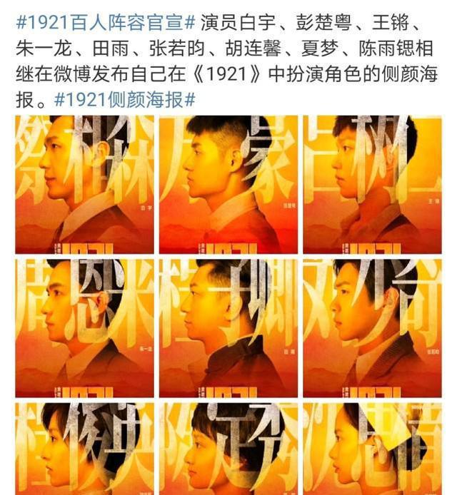 电影1921观后感800字_电影1921_电影1921时长