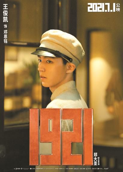电影1921观后感800字_电影1921_电影1921时长