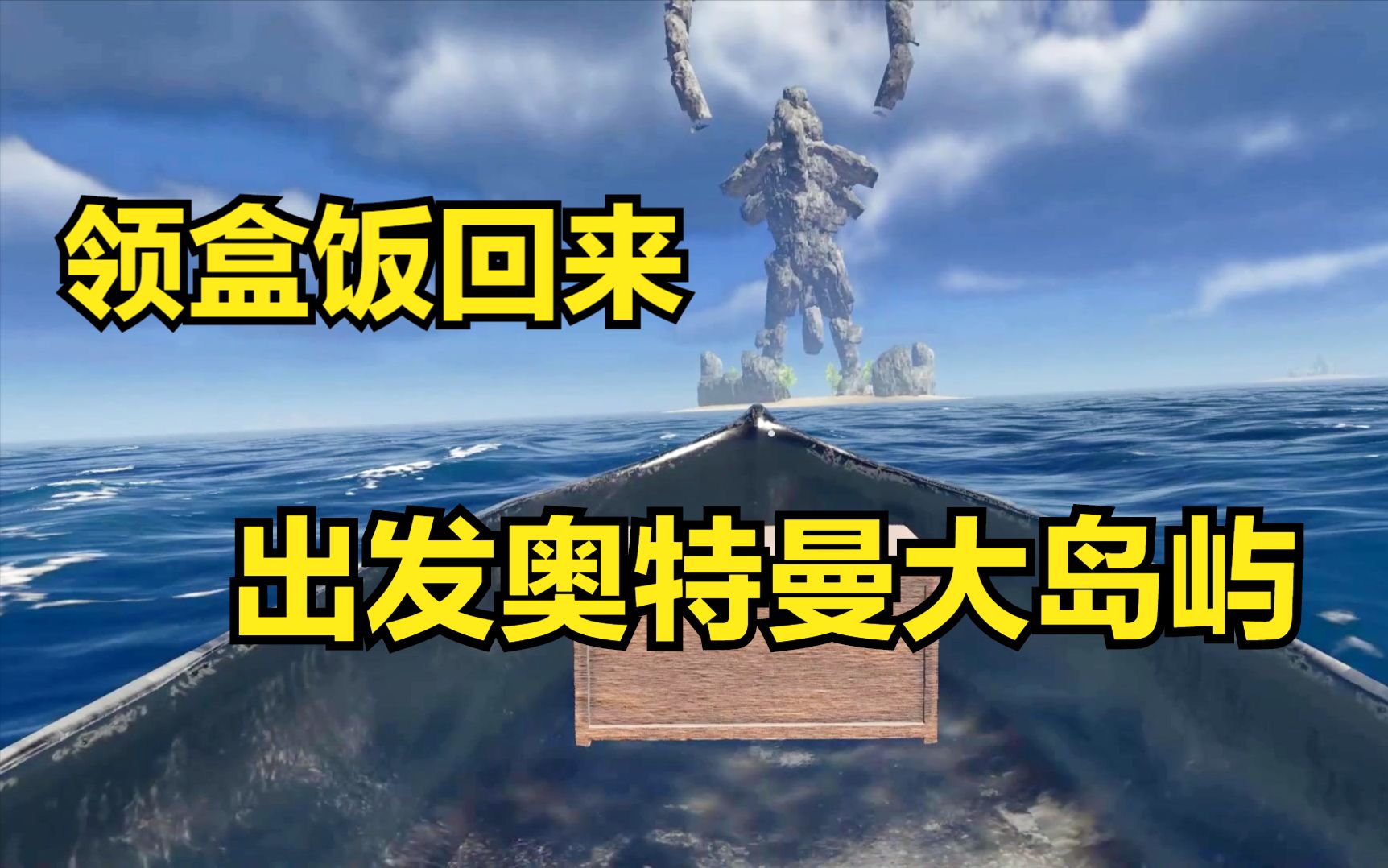 奥特曼生存游戏方块版_奥特曼方舟荒野求生在哪下载_奥特曼荒岛求生游戏手机版