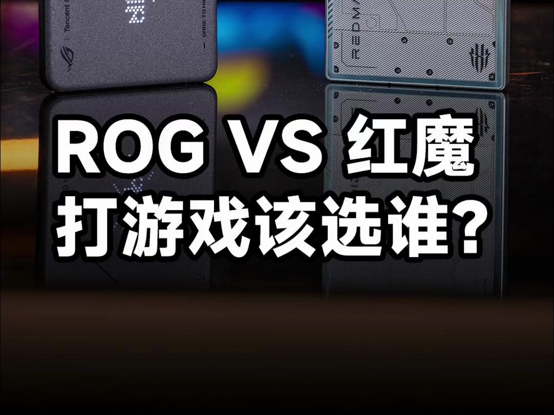 rog6游戏手机和红魔_红魔手机游戏空间路径_红魔手机游戏界面怎么退出