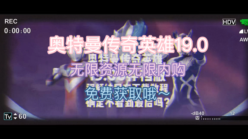 新奥特曼下载_奥特曼新版游戏下载手机版_2020最新版奥特曼