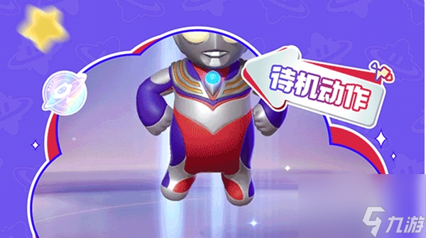 2020最新版奥特曼_新奥特曼下载_奥特曼新版游戏下载手机版