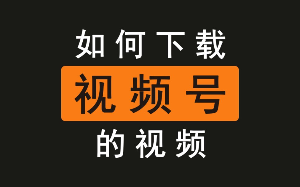 微信转发游戏_不同手机游戏怎么互传微信_微信传手机游戏有风险吗