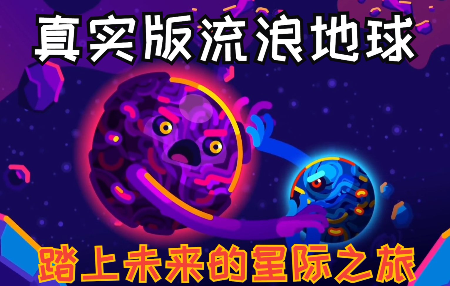 流浪地球4k蓝光下载_流浪地球2免费下载高清_流浪地球影片下载