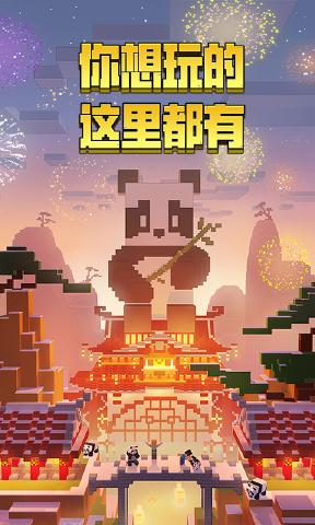 mc版游戏_mc下载手机版1.0.0.7_mc手机下载游戏