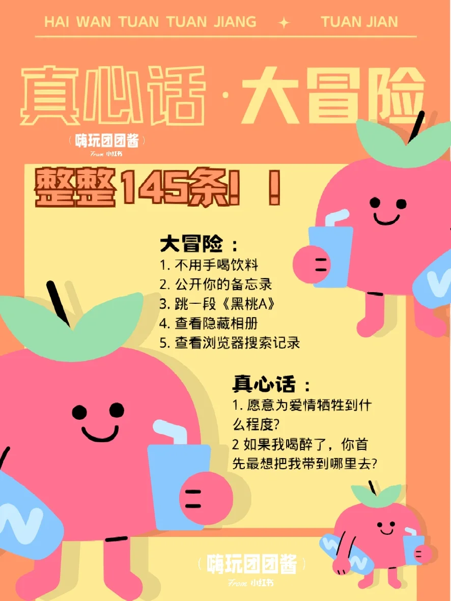 惩罚小游戏大全简单_PPP游戏惩罚小游戏手机_一些惩罚的小游戏