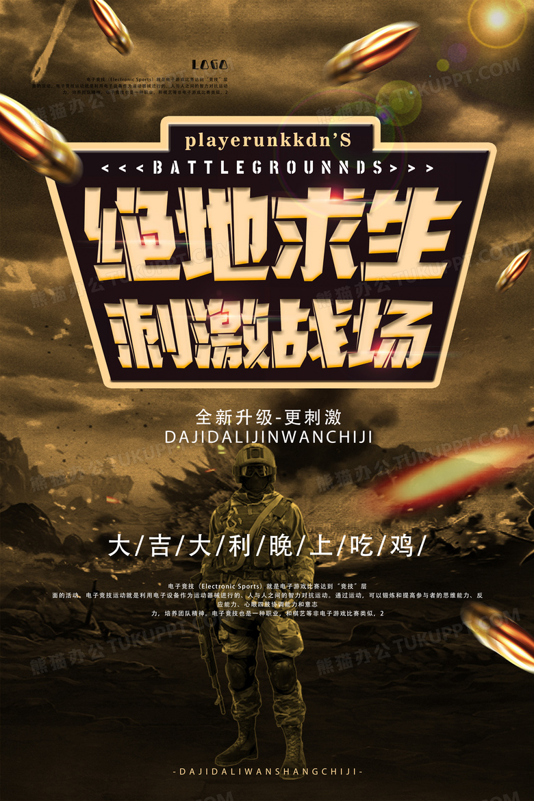 最强吃鸡攻略图片_吃鸡最强电竞游戏手机版_最强电竞系统笔趣阁