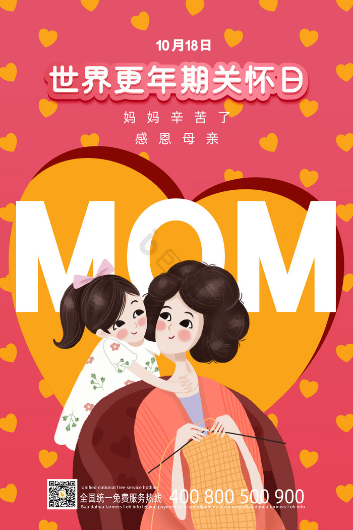 世界更年期关怀日由来_世界更年期关怀日_关爱更年期