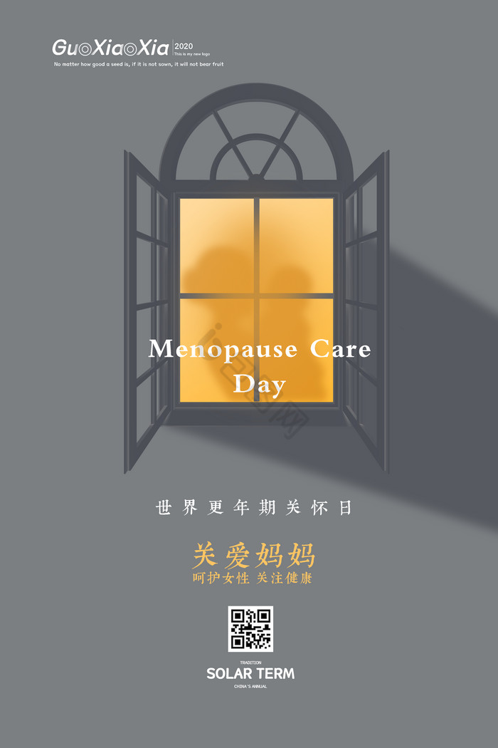 关爱更年期_世界更年期关怀日_世界更年期关怀日由来