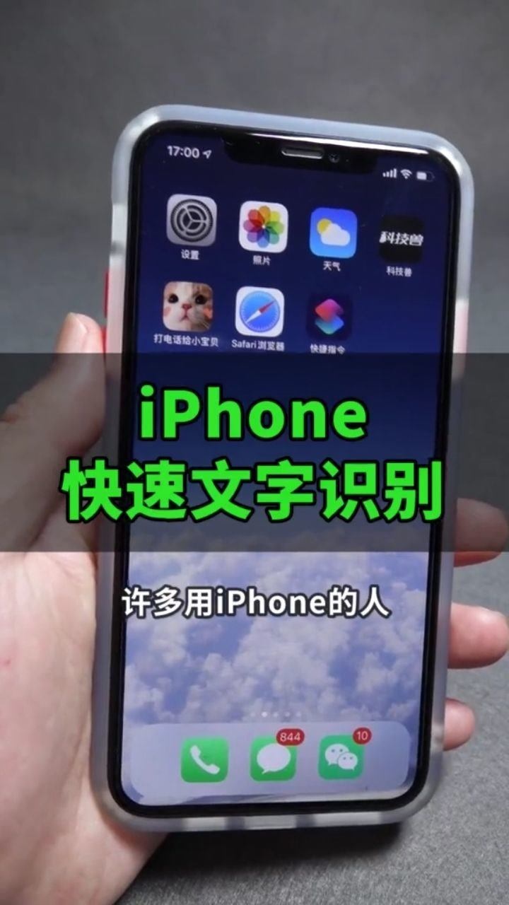 iphone图片转文字识别_识别苹果文字转图片的软件_苹果识别图片转文字