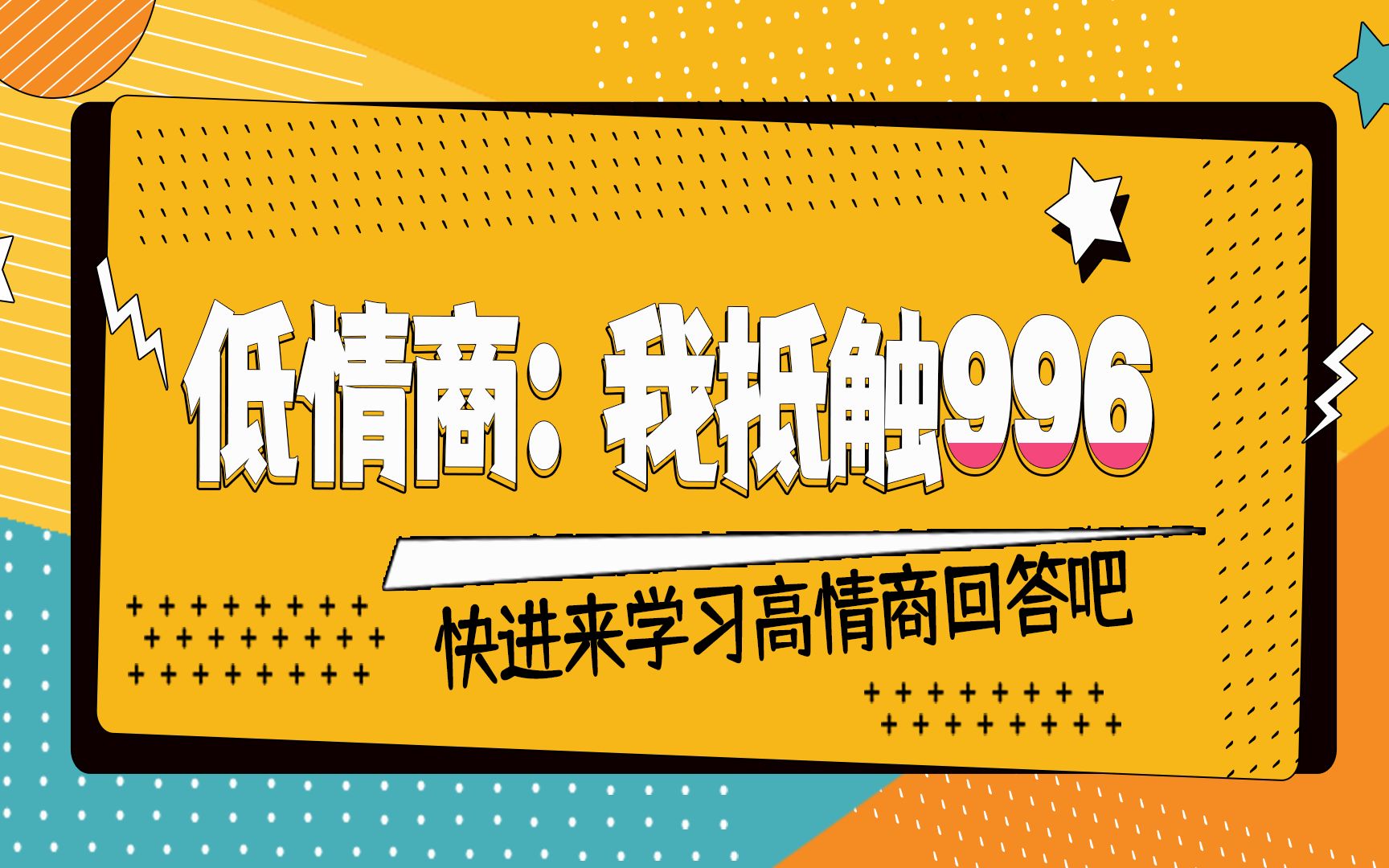 高情商的手机小游戏下载_高情商的手机小游戏下载_高情商的手机小游戏下载