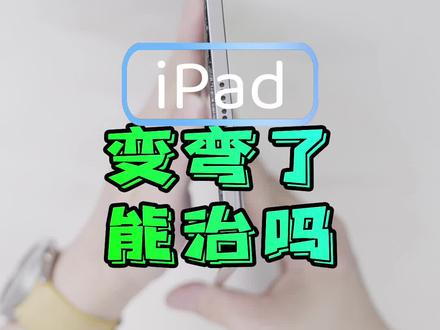 ipad旋转失灵原因_ipad打开旋转_ipad旋转不过来了怎么回事