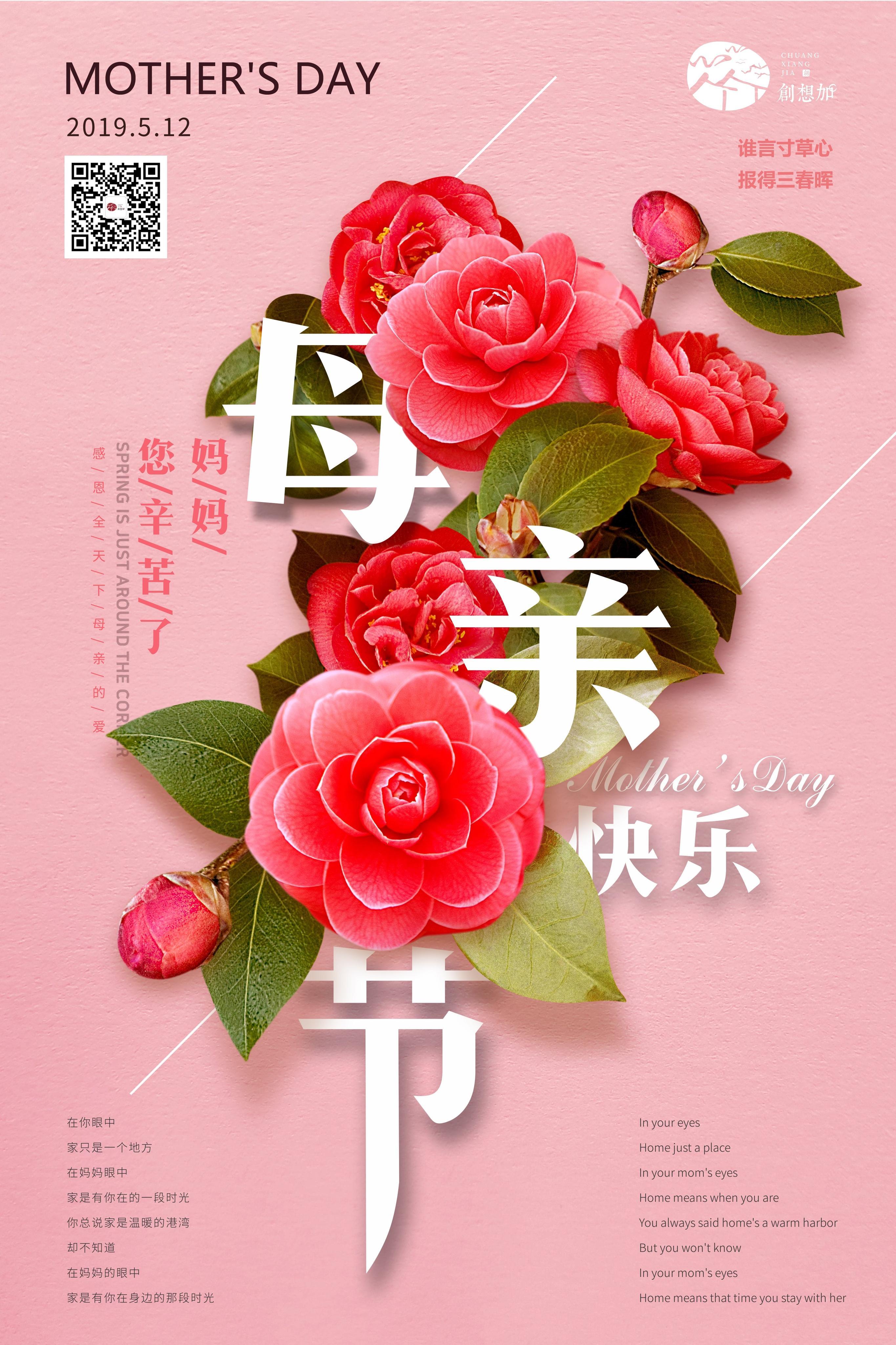 母亲节是哪天?_母亲节是晴天_天天是母亲节