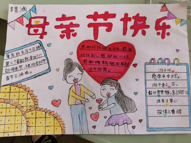 天天是母亲节_母亲节是哪天?_母亲节是晴天