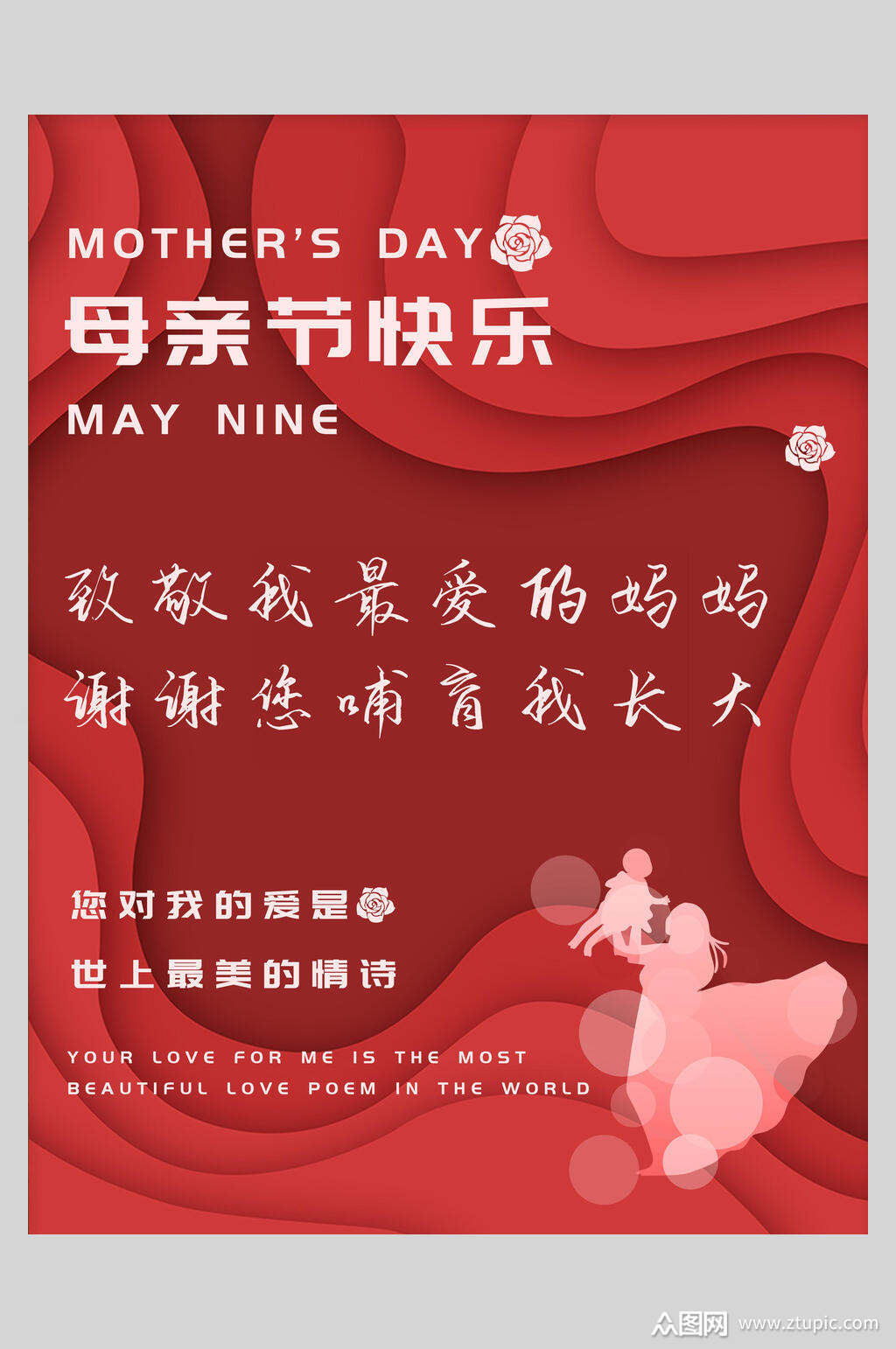 天天是母亲节_母亲节是晴天_母亲节是哪天?