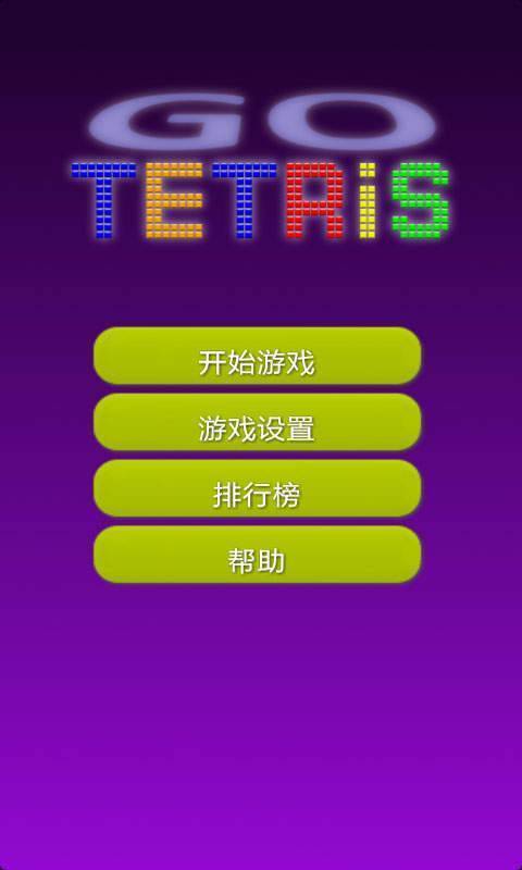 俄罗斯80后游戏手机_80后俄罗斯手机游戏推荐_经典俄罗斯游戏