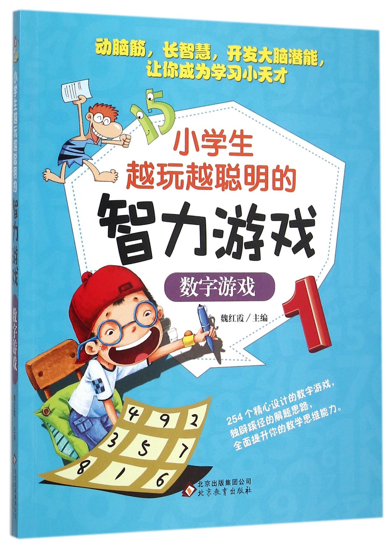 智力儿童玩手机好游戏有哪些_儿童玩什么手机智力游戏好_儿童玩手机益智游戏好不好