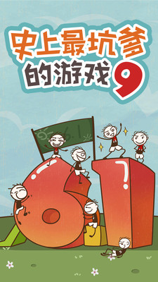儿童玩手机益智游戏好不好_儿童玩什么手机智力游戏好_智力儿童玩手机好游戏有哪些