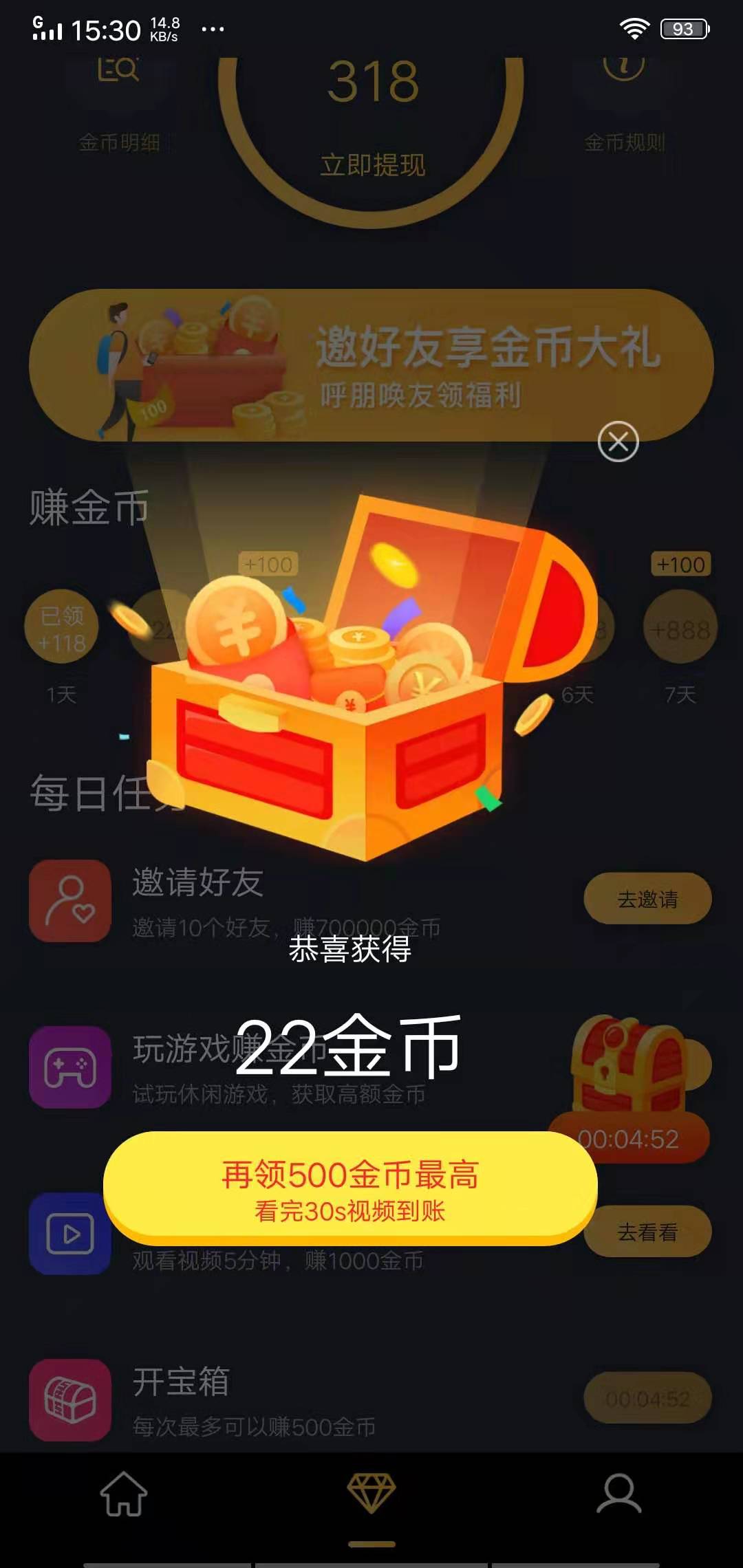 快手金币怎么赚的快_快手赚钱版金币怎么提现_快手赚金币有什么用