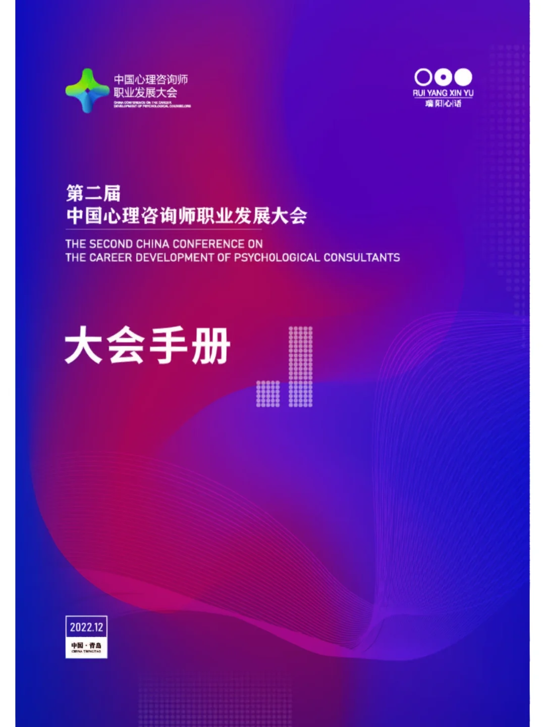 议程格式模板_议程的格式_会议议程格式及范文