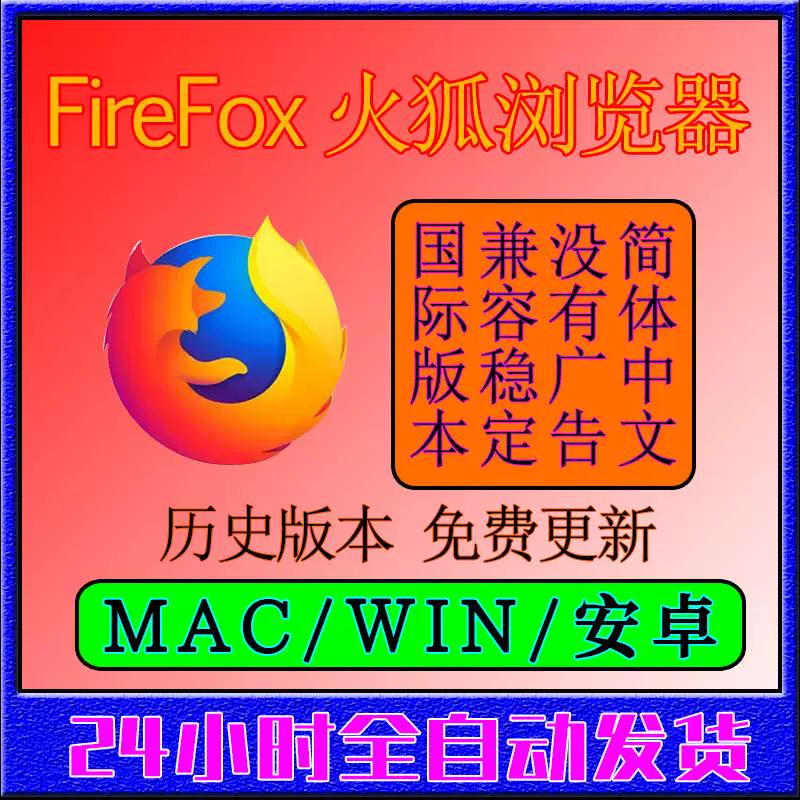 firefox离线下载插件_firefox下载_firefox36x下载